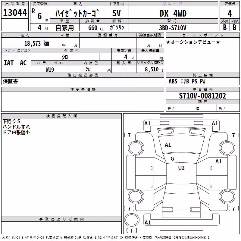 DAIHATSU ATRAI