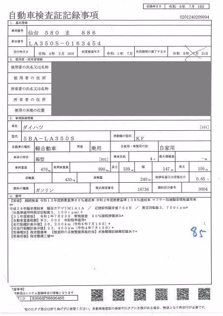 DAIHATSU MIRA E:S