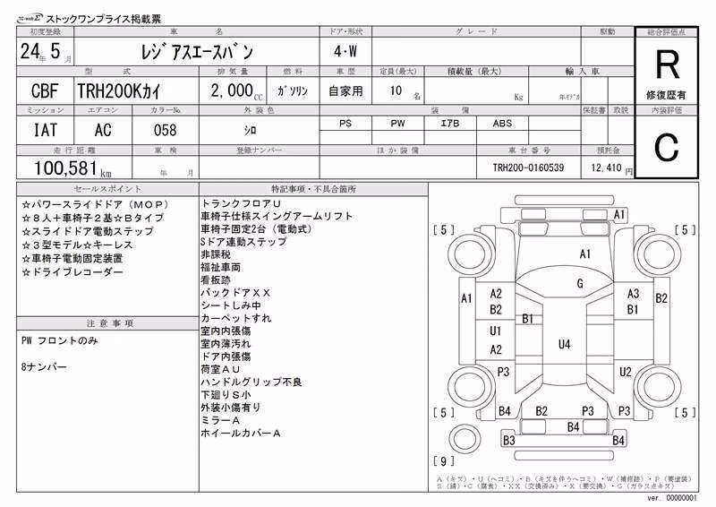 TOYOTA REGIUS ACE