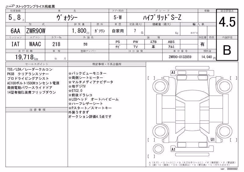 TOYOTA VOXY