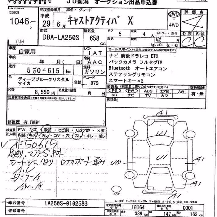 DAIHATSU CAST