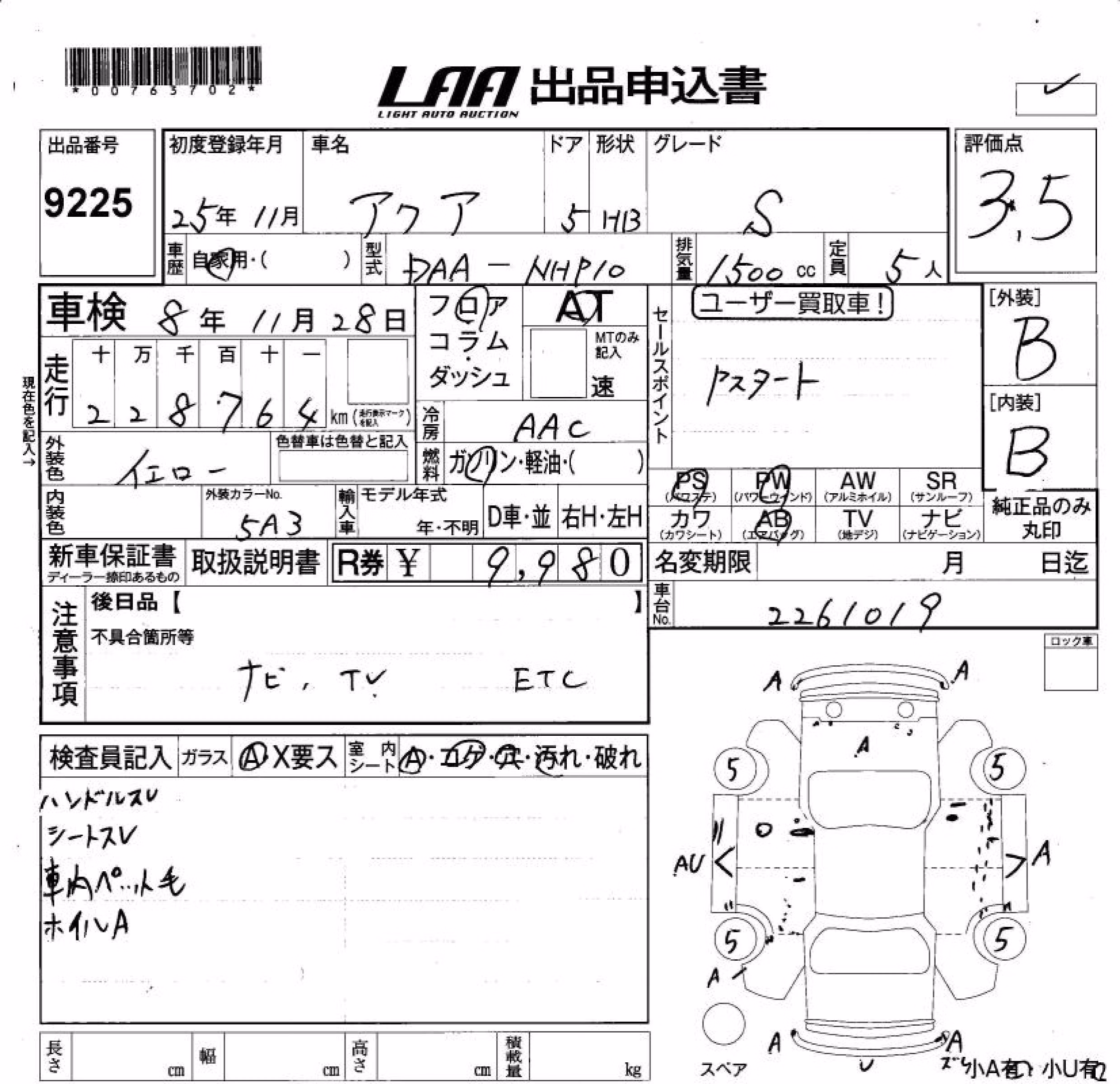 TOYOTA AQUA