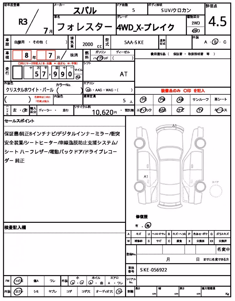 SUBARU FORESTER