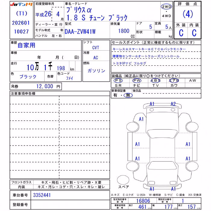 TOYOTA PRIUS ALPHA