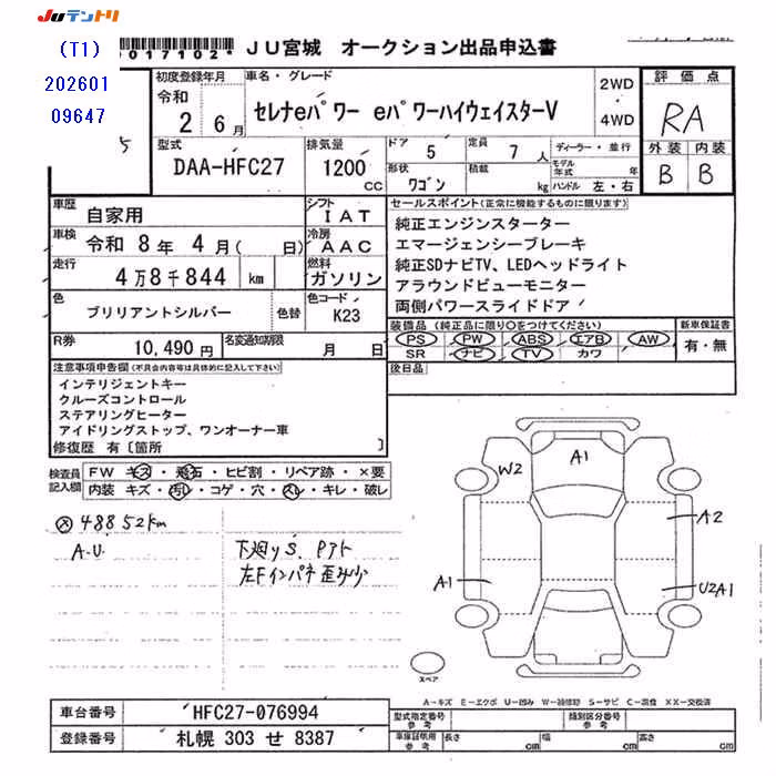 NISSAN SERENA