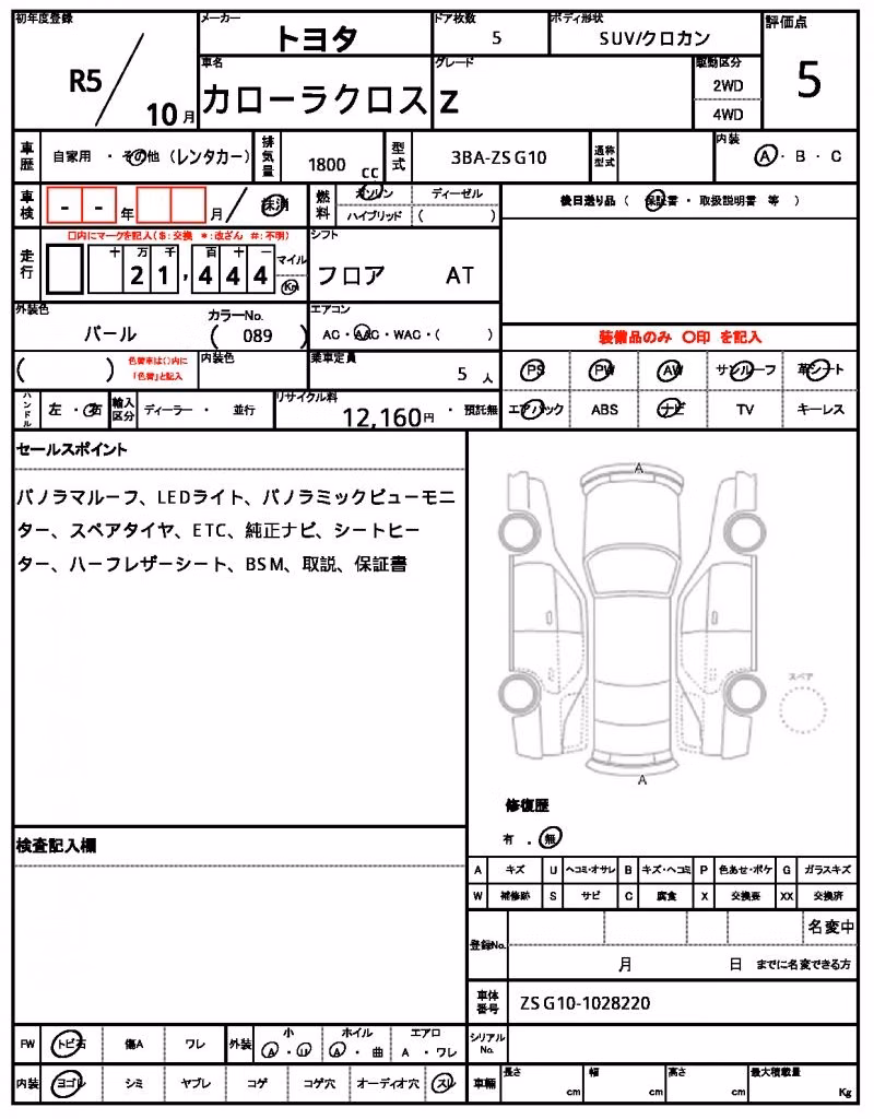 TOYOTA COROLLA CROSS