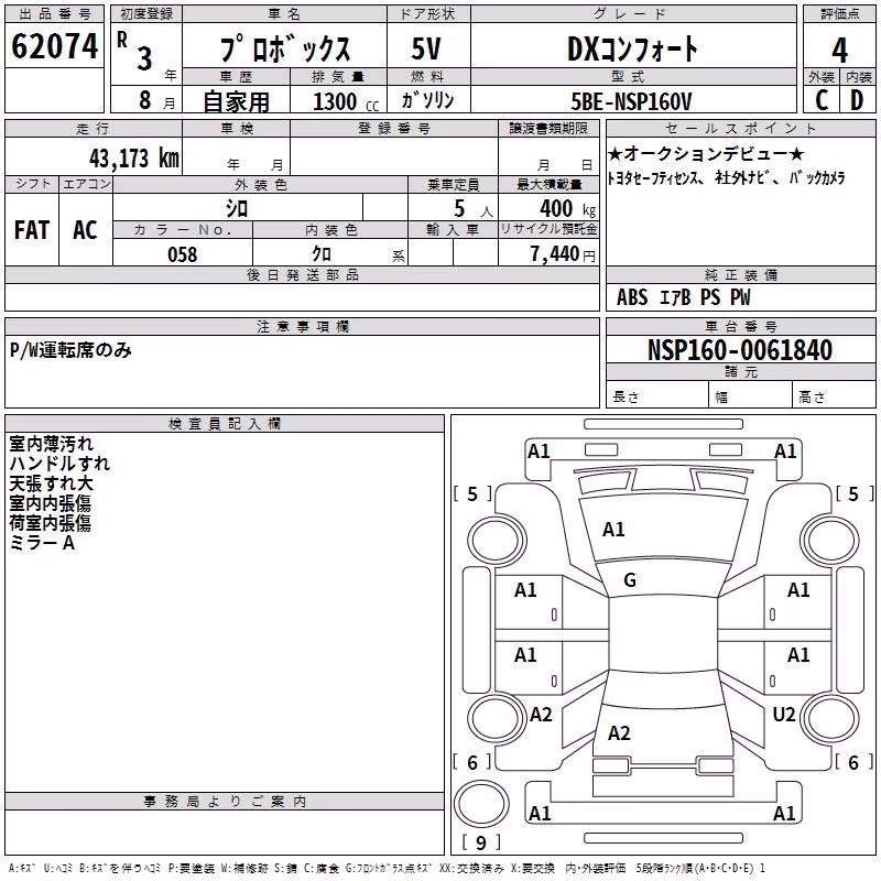 TOYOTA PROBOX
