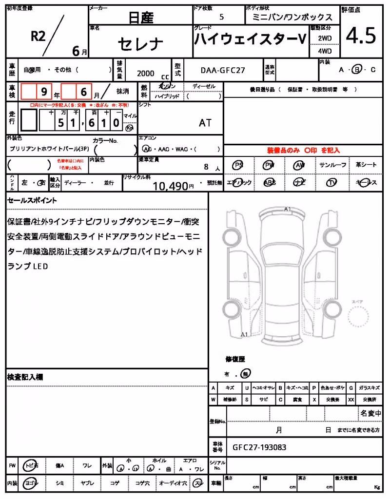 NISSAN SERENA