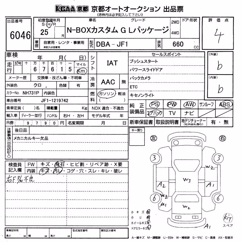 HONDA N-BOX