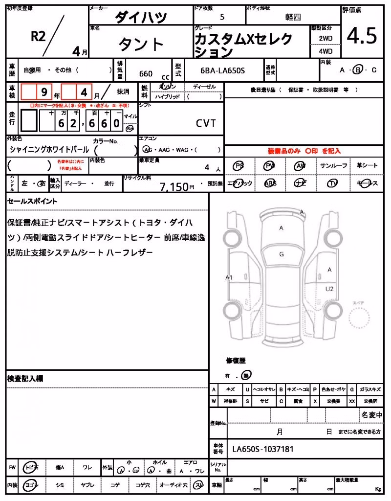 DAIHATSU TANTO
