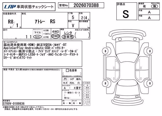 DAIHATSU ATRAI