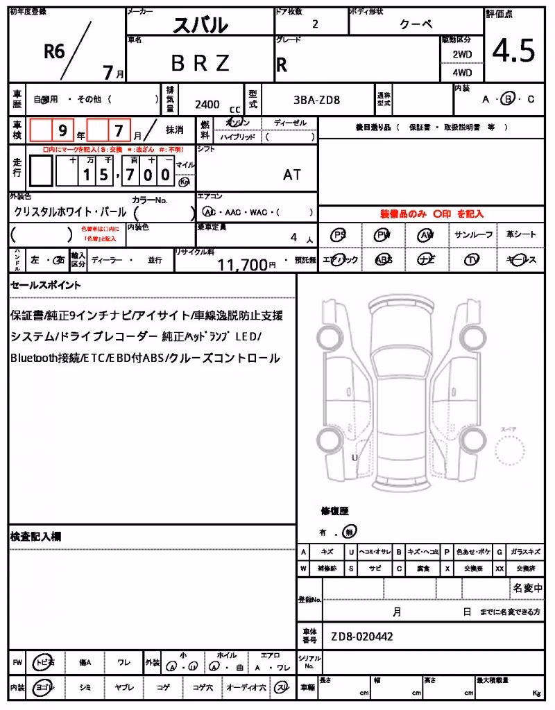 SUBARU BRZ