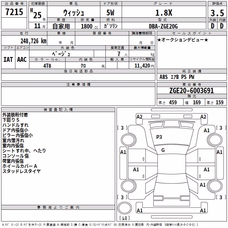 TOYOTA WISH