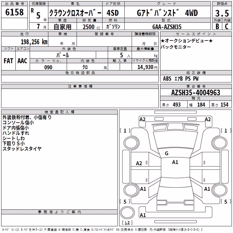 TOYOTA CROWN