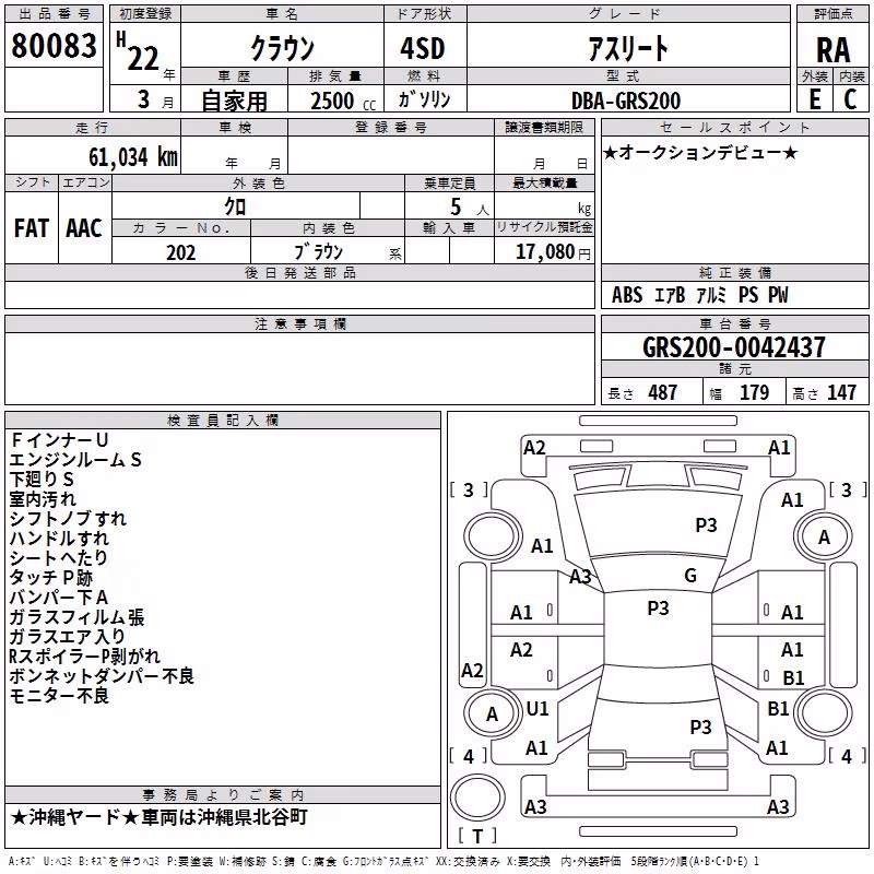 TOYOTA CROWN