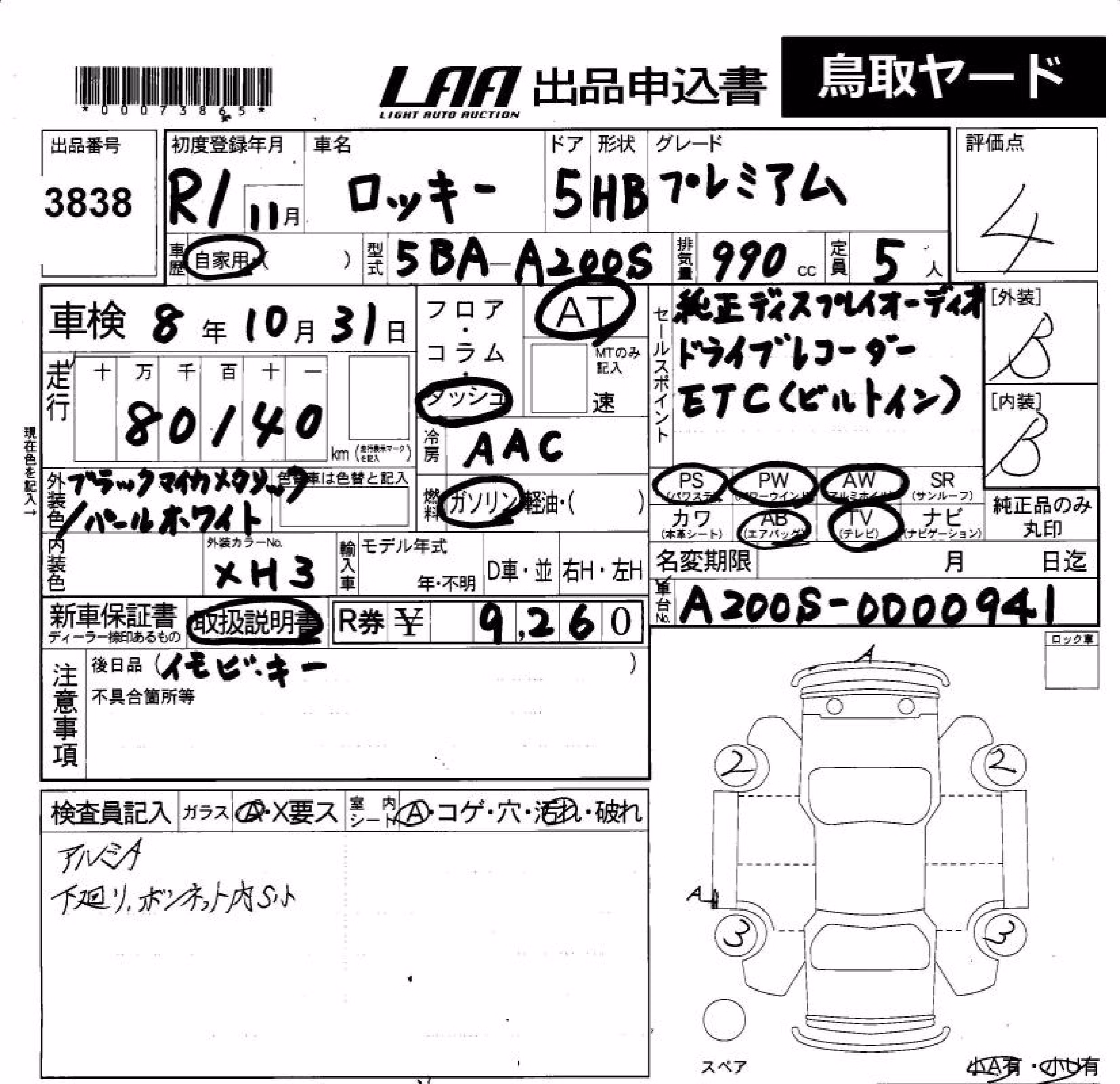 DAIHATSU ROCKY