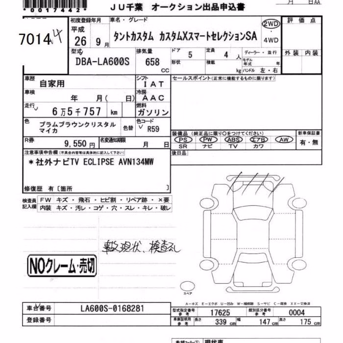 DAIHATSU TANTO