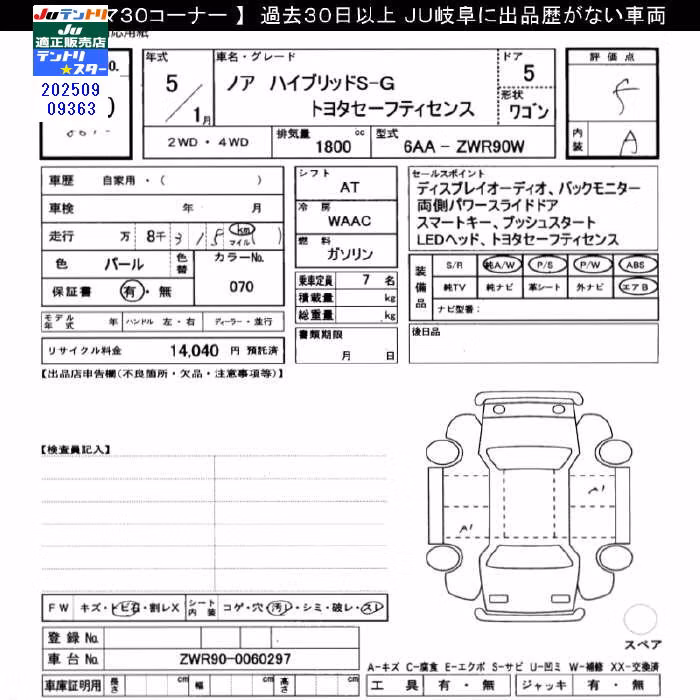 TOYOTA NOAH