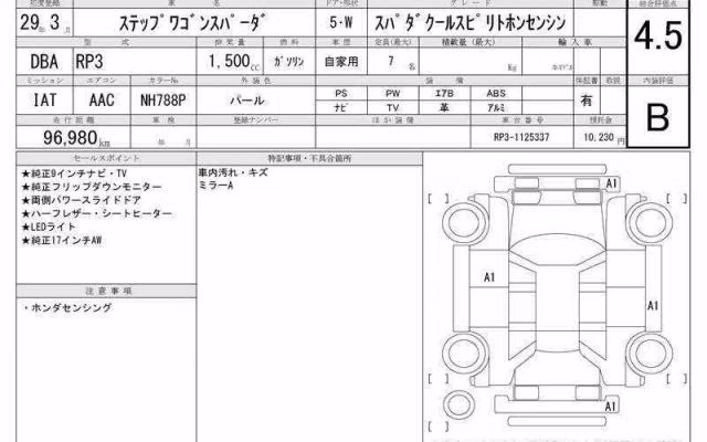HONDA STEPWGN