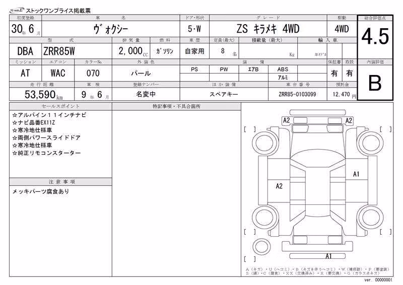 TOYOTA VOXY