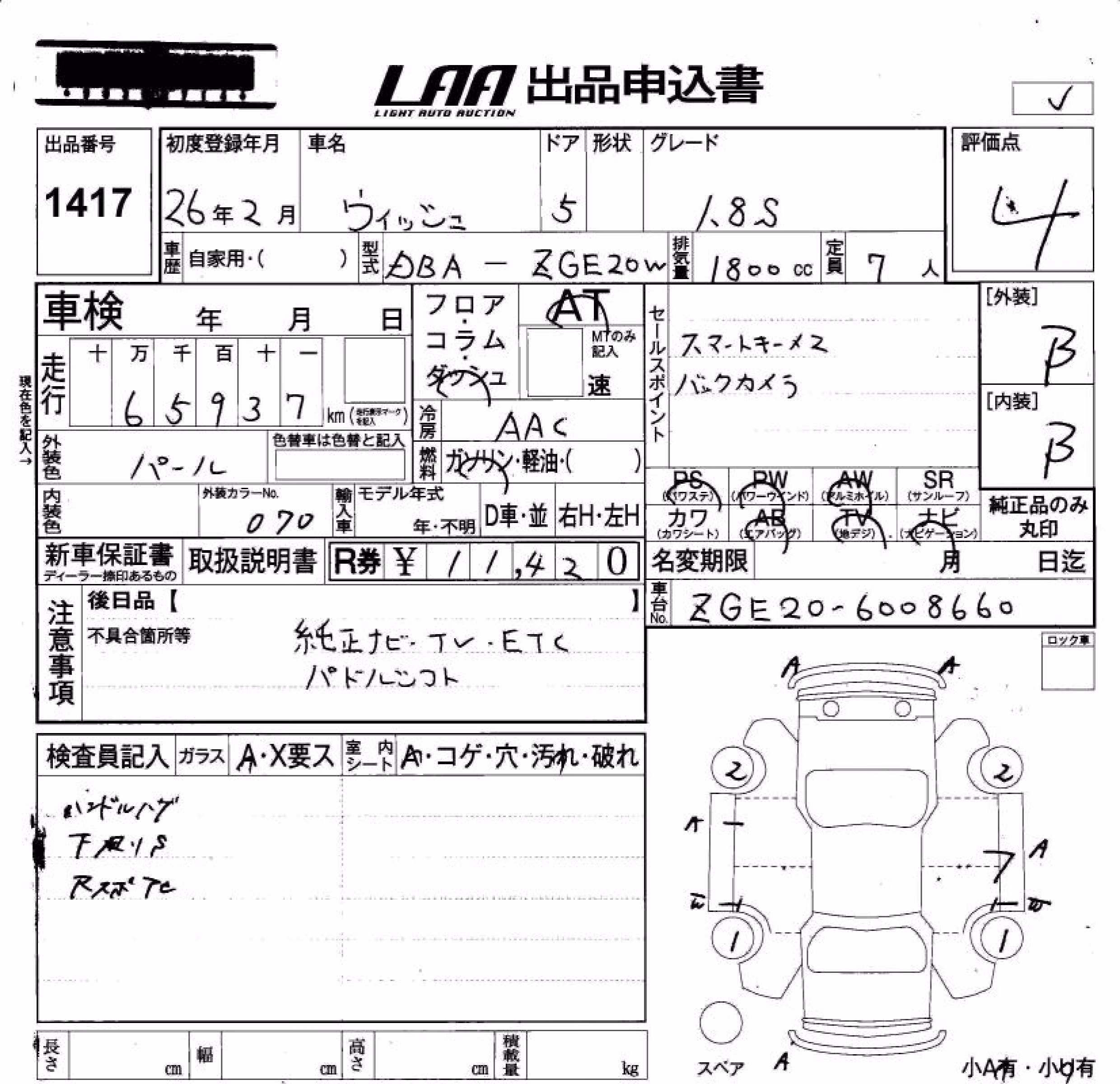 TOYOTA WISH