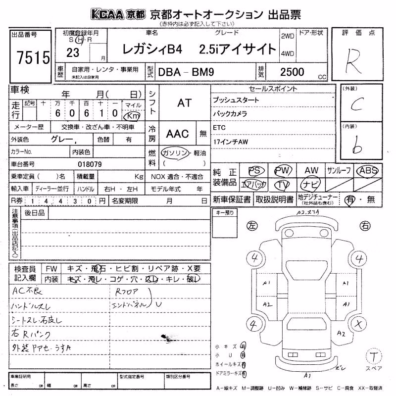 SUBARU LEGACY B4
