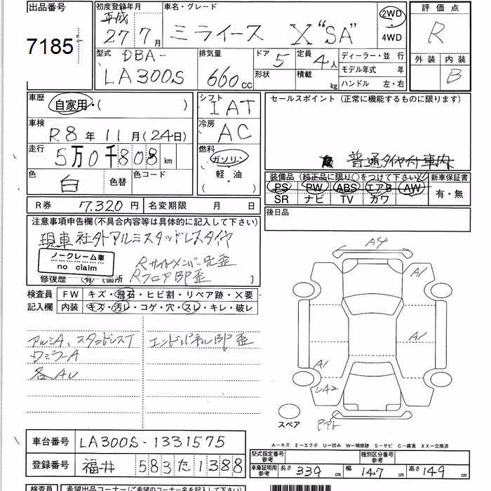 DAIHATSU MIRA E:S