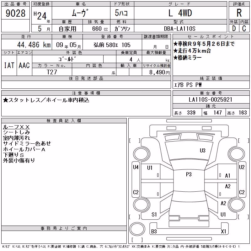 DAIHATSU MOVE