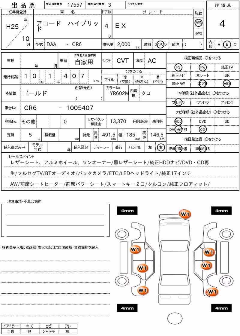 HONDA ACCORD
