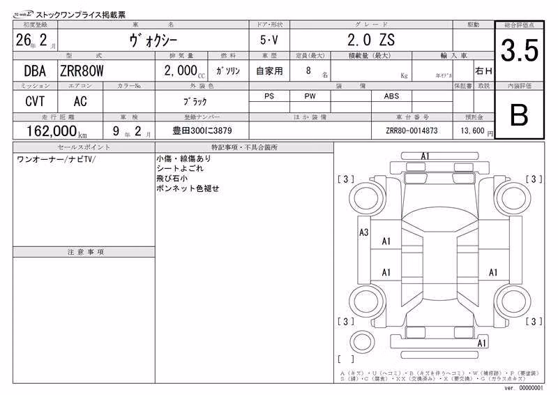 TOYOTA VOXY