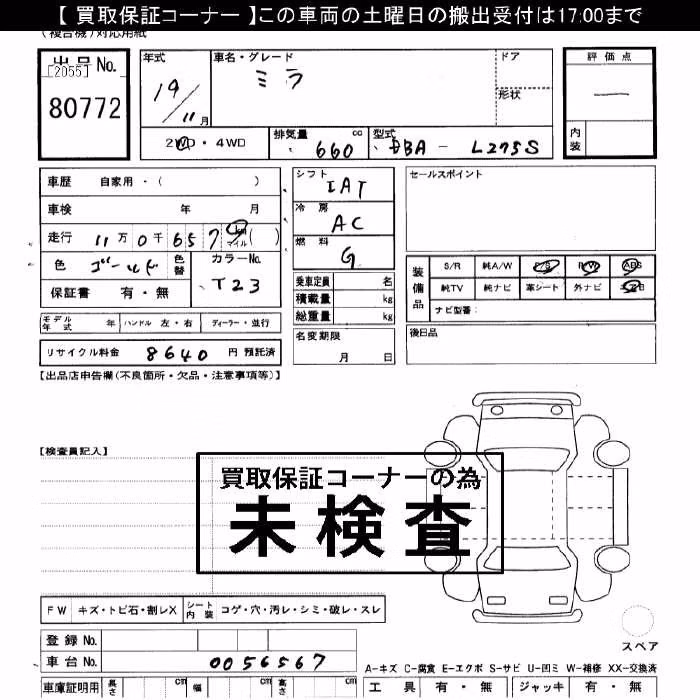 DAIHATSU MIRA
