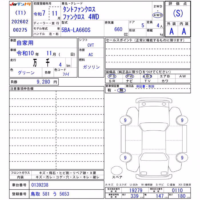 DAIHATSU TANTO