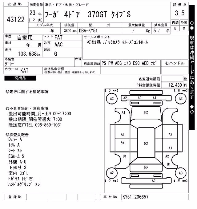 NISSAN FUGA