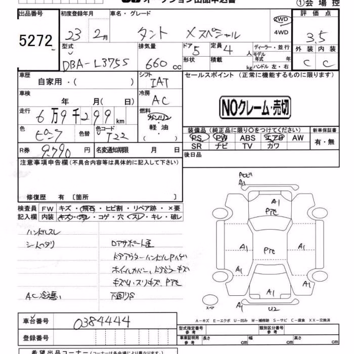 DAIHATSU TANTO