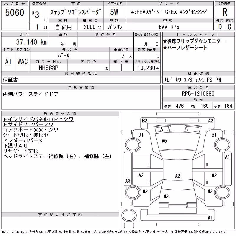 HONDA STEPWGN