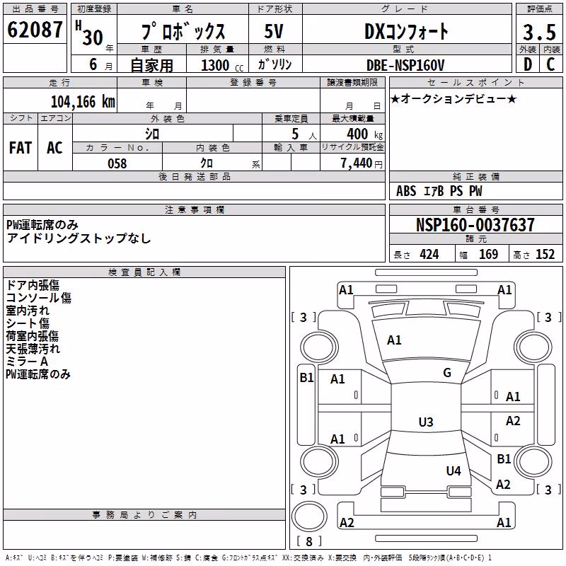TOYOTA PROBOX
