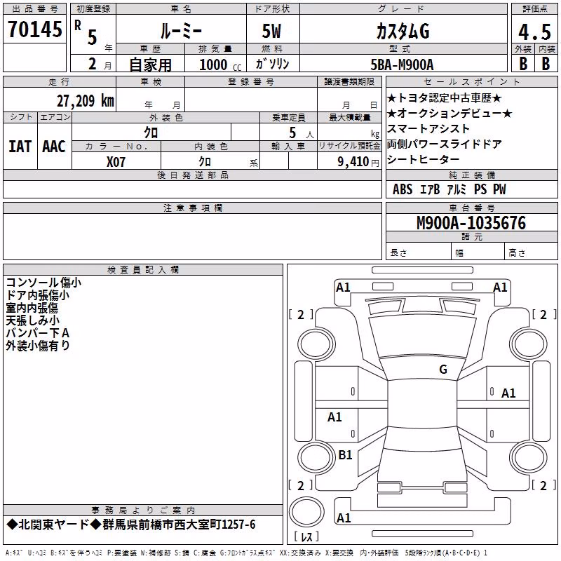 TOYOTA ROOMY