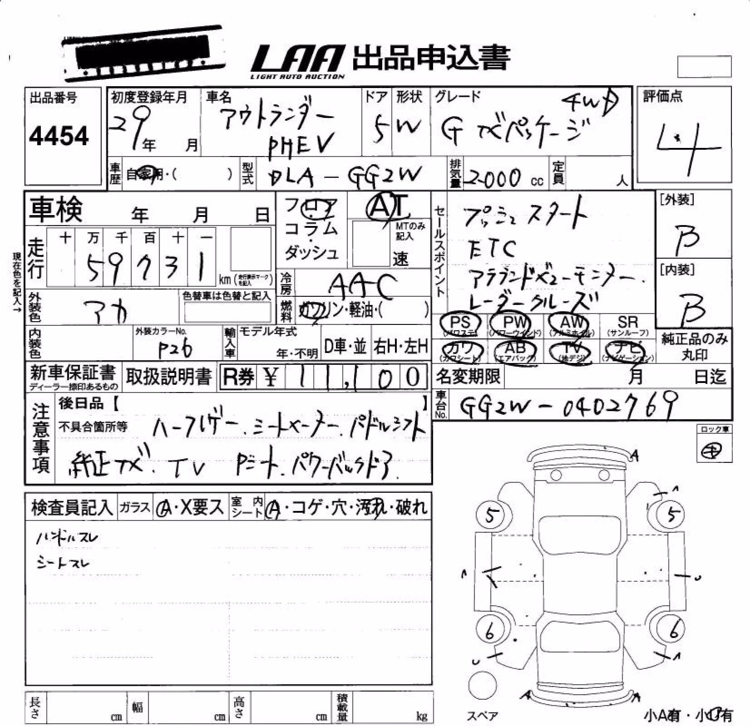 MITSUBISHI OUTLANDER