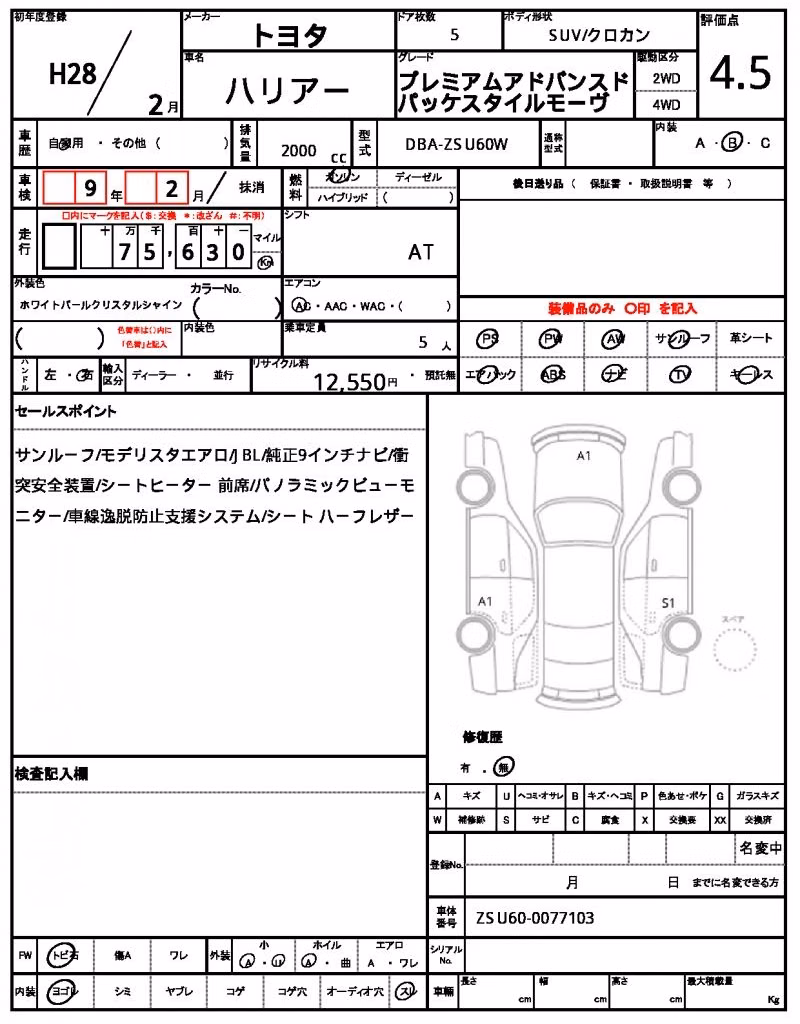 TOYOTA HARRIER