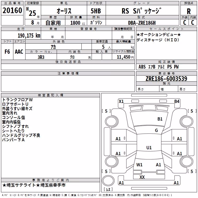 TOYOTA AURIS