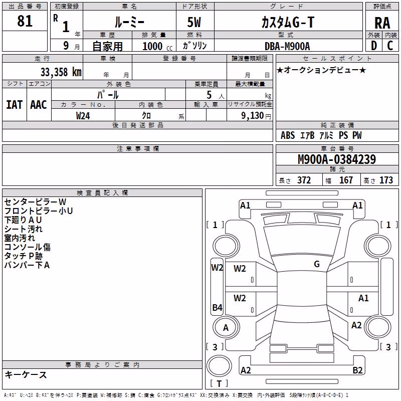 TOYOTA ROOMY