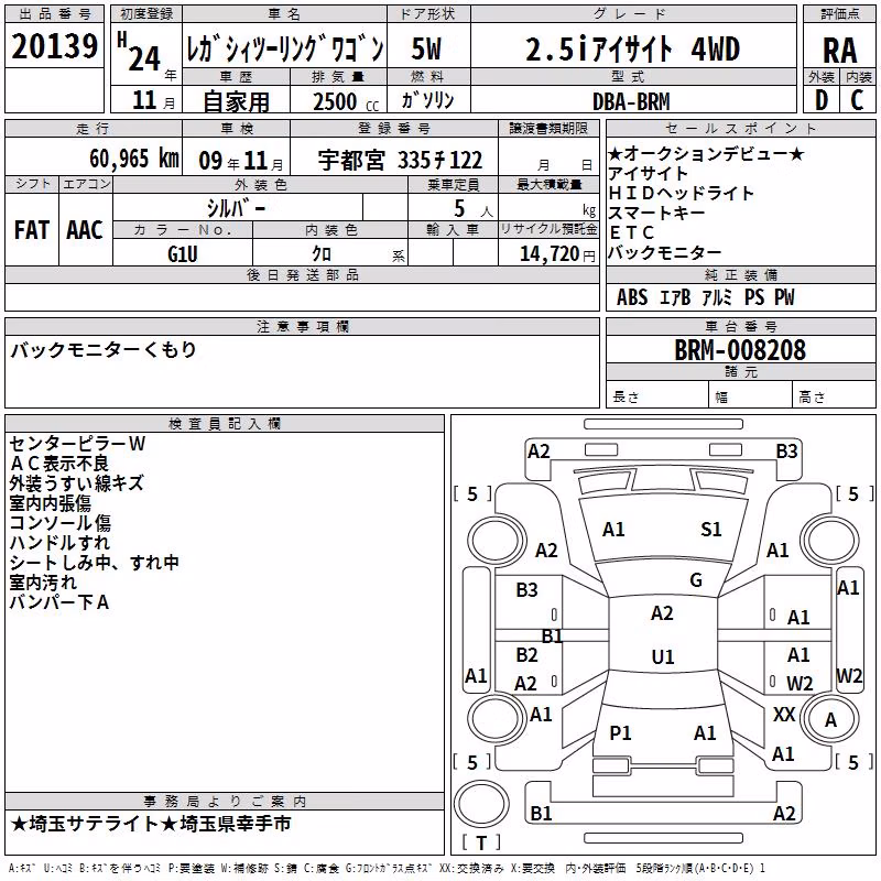 SUBARU LEGACY