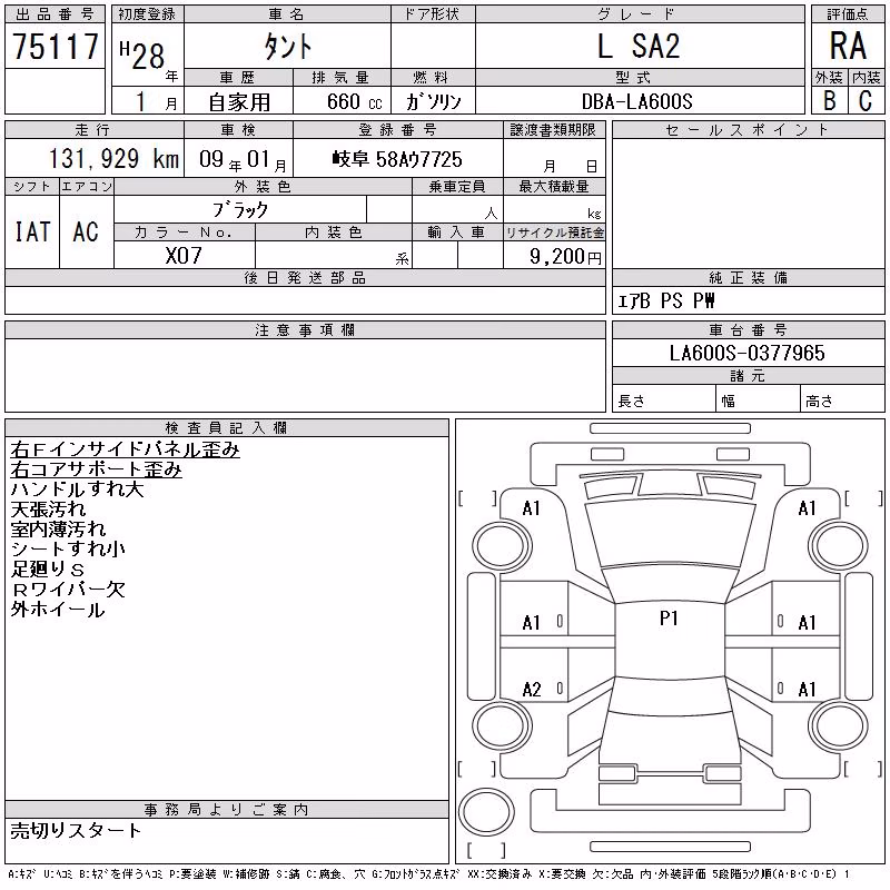 DAIHATSU TANTO