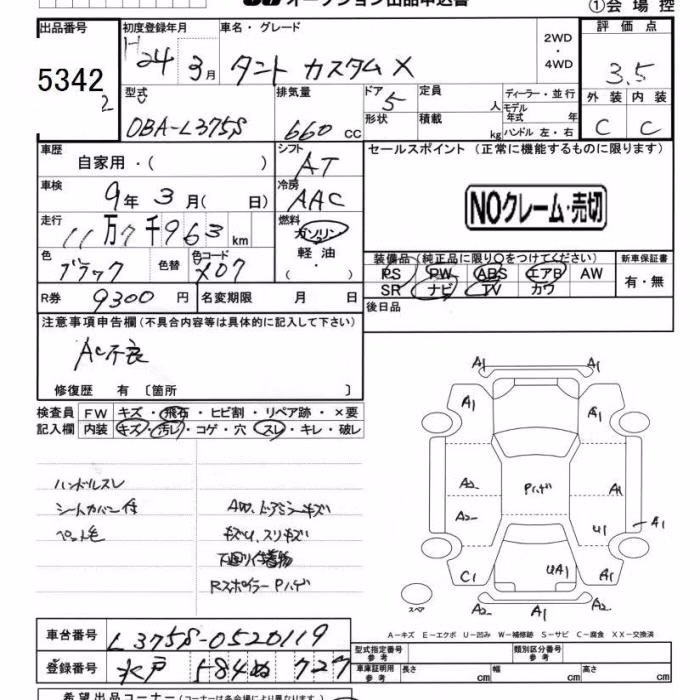 DAIHATSU TANTO
