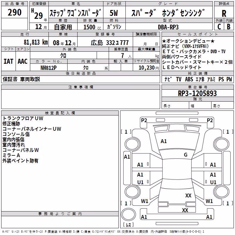 HONDA STEPWGN