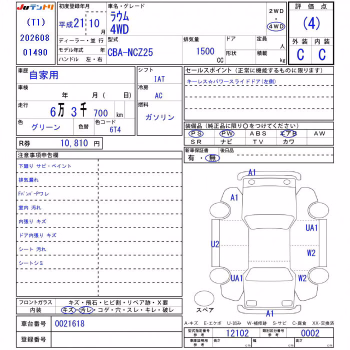 TOYOTA RAUM