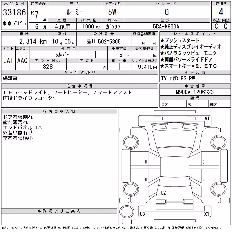 TOYOTA ROOMY