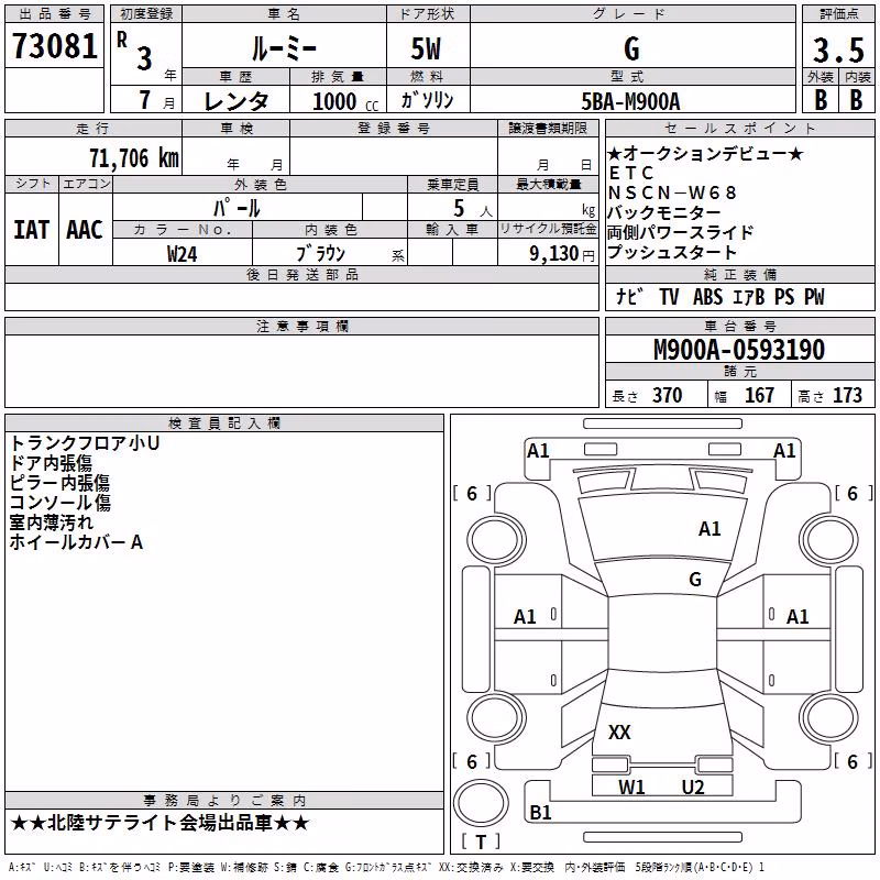TOYOTA ROOMY