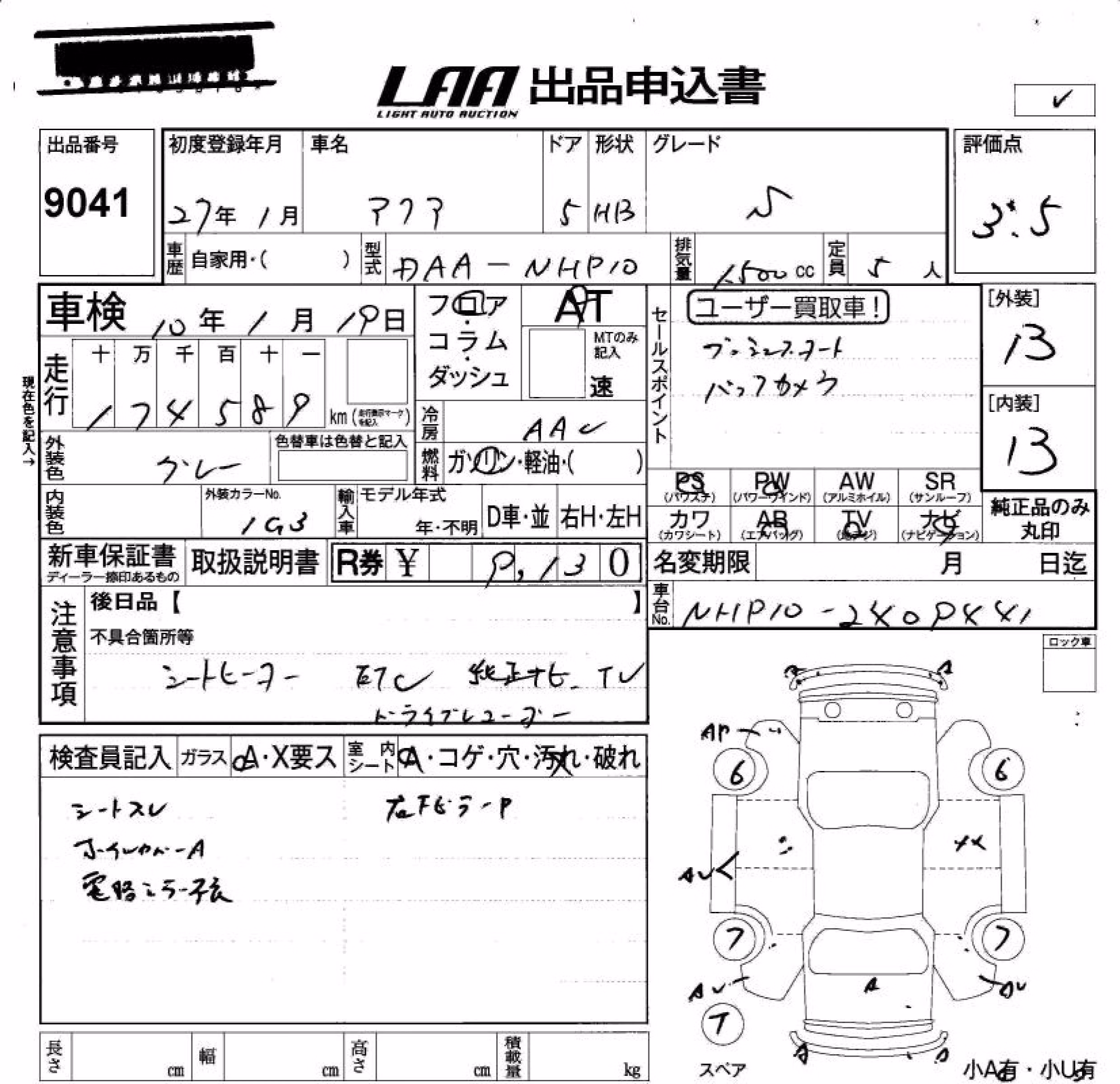 TOYOTA AQUA