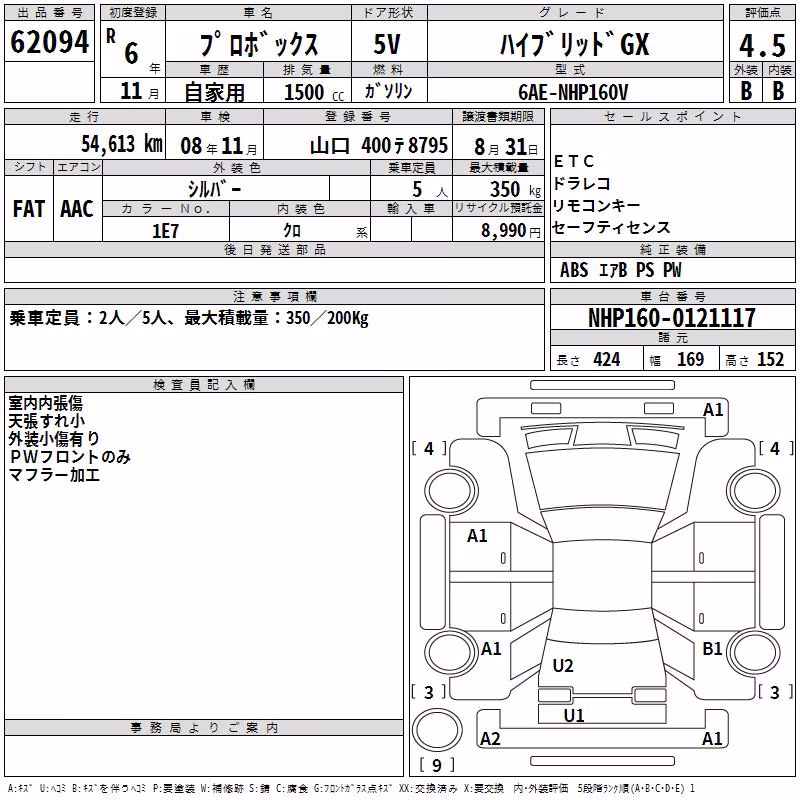 TOYOTA PROBOX